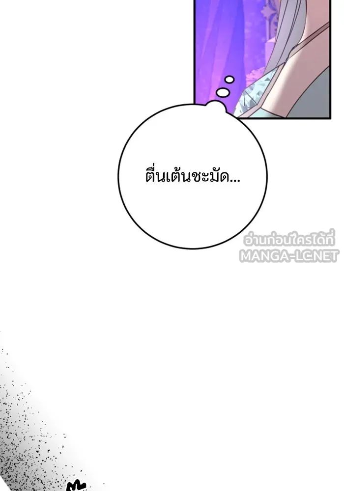 ตัวร้ายอย่างฉันขออยู่อย่างสงบ ตอนที่ 27 รูปที่ 69