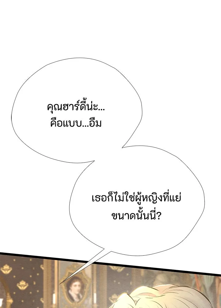 องค์ชายผู้อื้อฉาว ตอนที่ 30 รูปที่ 110