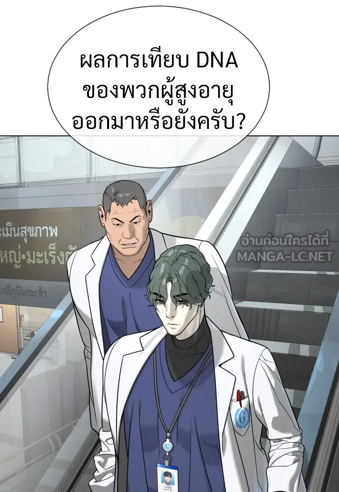นักฆ่าย้อนวัย ตอนที่ 17 รูปที่ 234