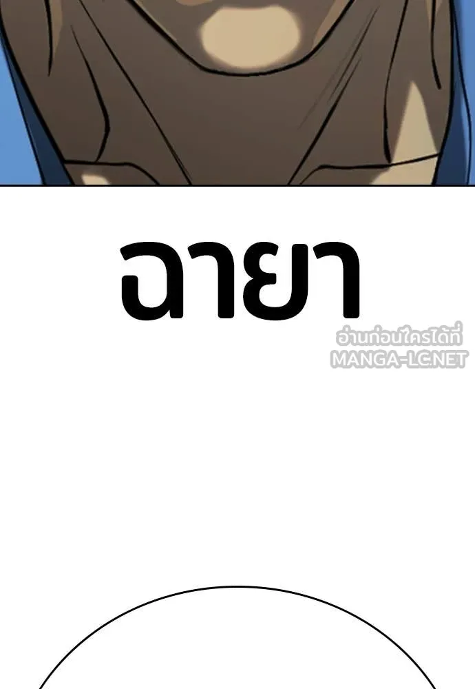 คูเซรา ตอนที่ 61 รูปที่ 283