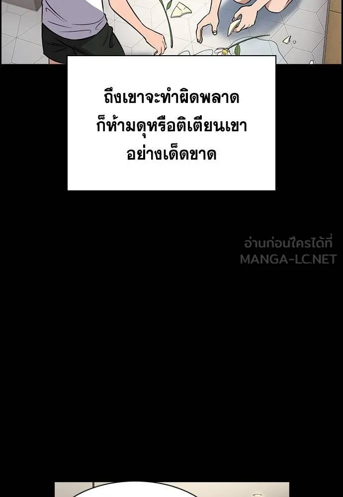 การศึกษาที่แท้จริง ตอนที่ 173 รูปที่ 78