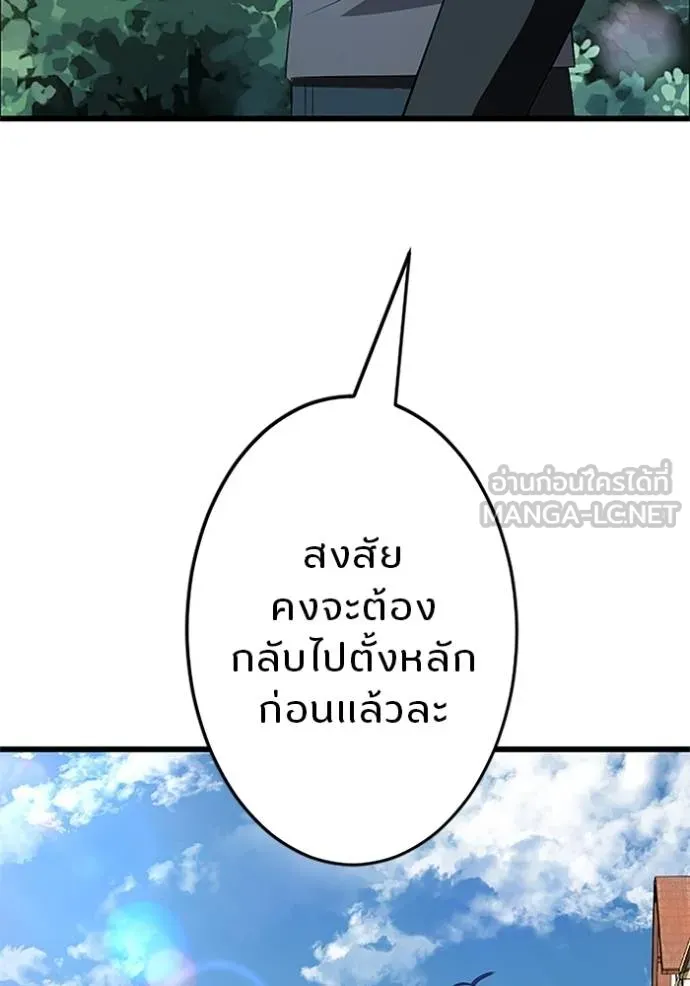 โคตรอาวุธลับ ตอนที่ 6 รูปที่ 62