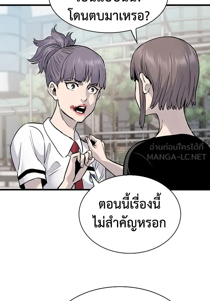 มีนา เกิดมาล่า ตอนที่ 68 รูปที่ 78