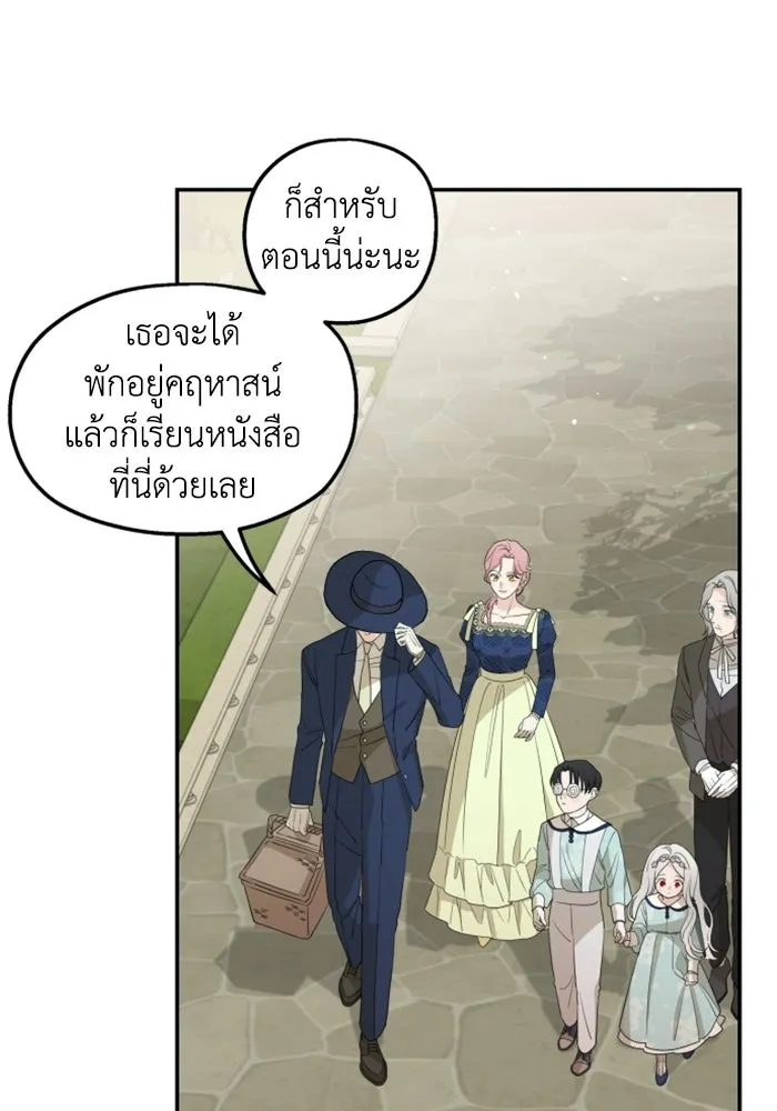 ครอบครัวสามีเห็นทีจะคลั่งรัก ตอนที่ 36 รูปที่ 44