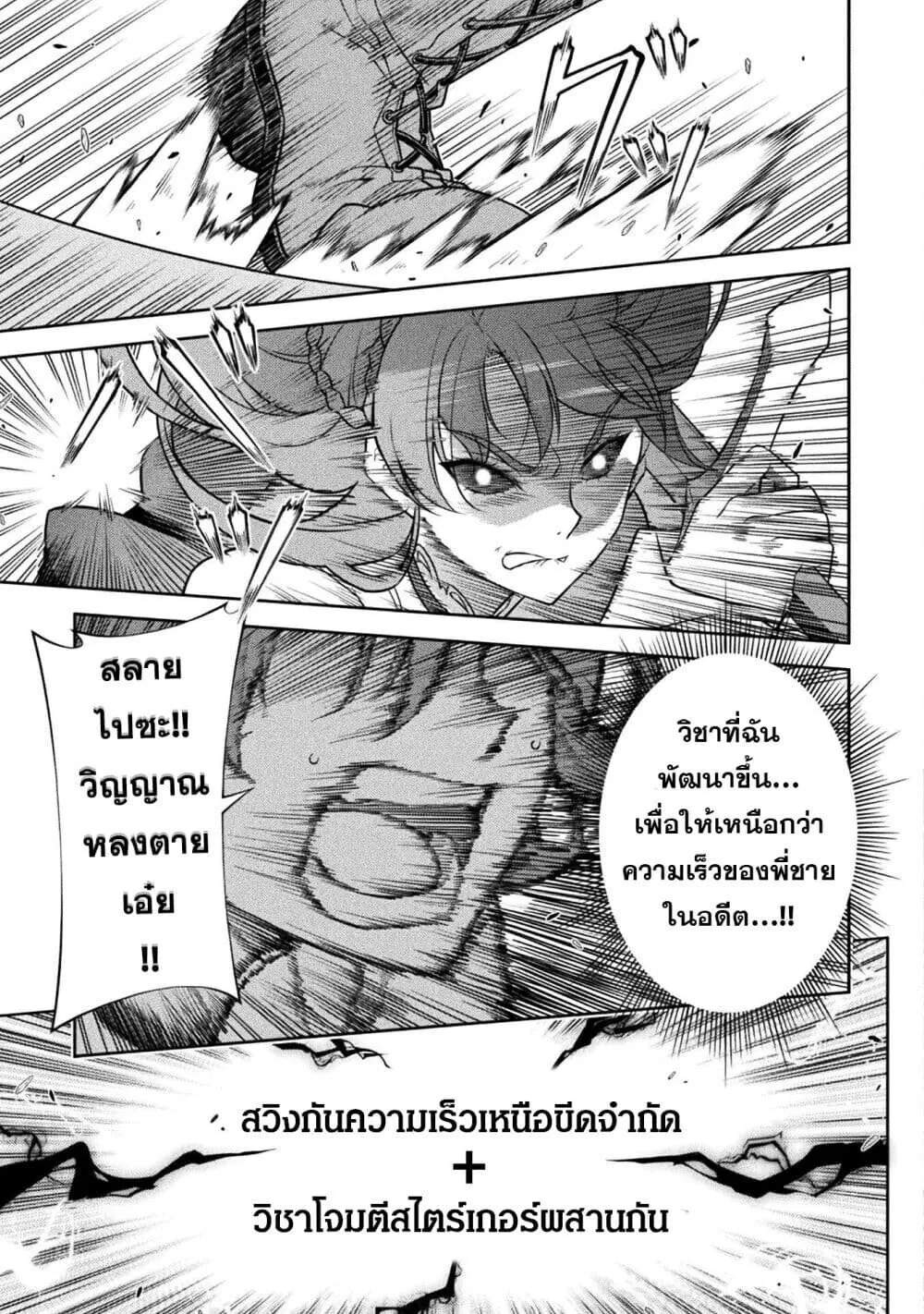 Drawing_ Saikyou Mangaka wa Oekaki Skill de Isekai Musou Suru_ น_กวาดม_งงะผ_ไร_เท_ยมทาน ณ แดนต_างโลก ตอนที่ ตอนที่ 160 รูปที่ 3