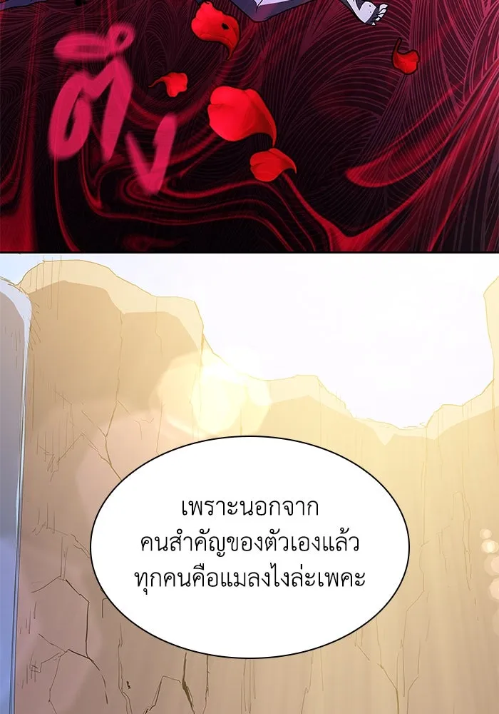 ฟิลเลียโรเซ่กับคำทำนายแห่งมงกุฎหนาม ตอนที่ 42 รูปที่ 94