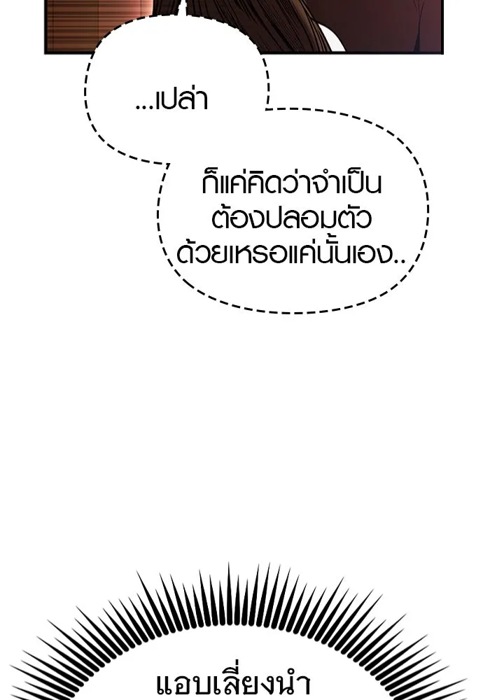 บันทึกรักลูกสาวเจ้าพ่อ ตอนที่ 23 รูปที่ 56