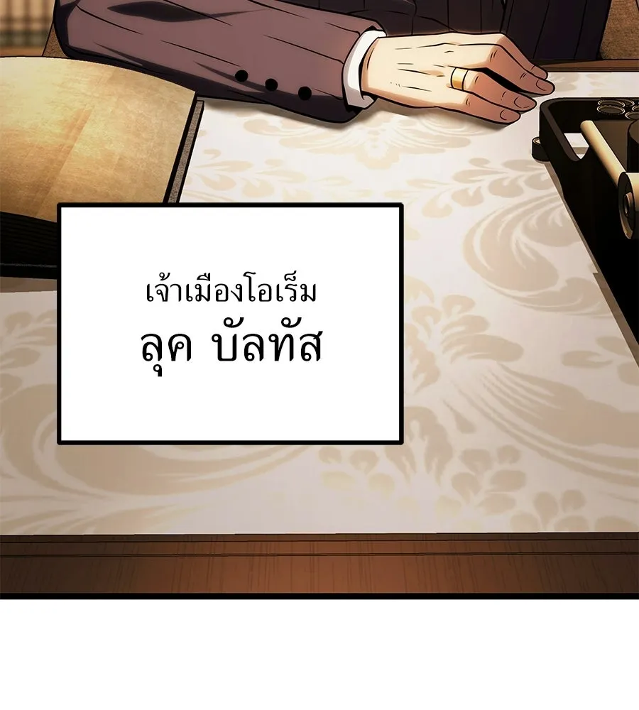 จอมเวทคนเลี้ยงแกะ ตอนที่ 9 รูปที่ 56