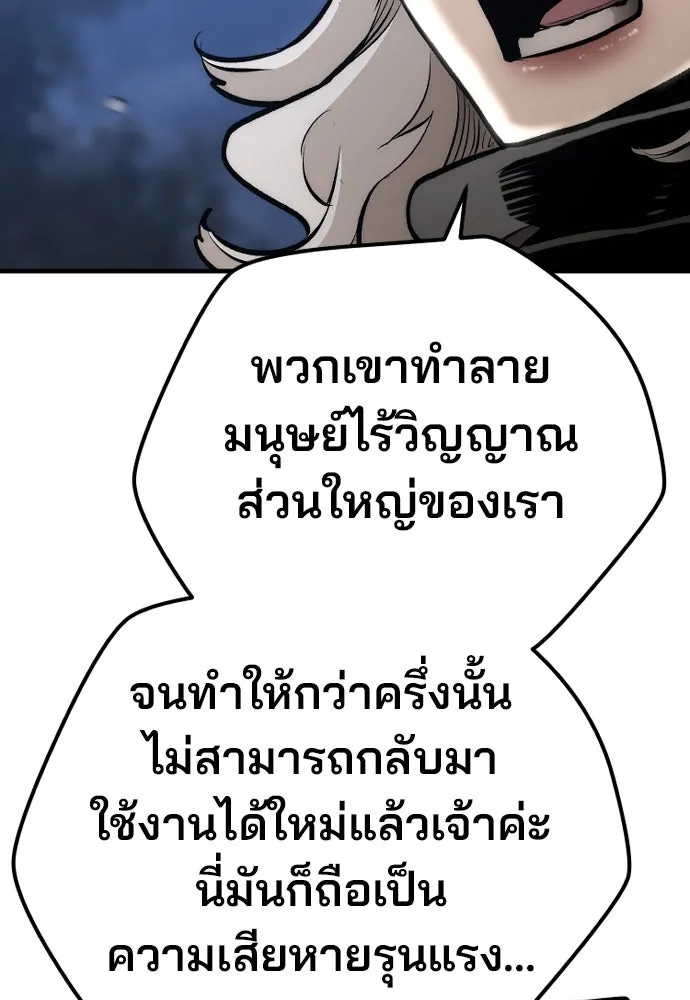 เส้นทางสู่เทพมาร ตอนที่ 108 รูปที่ 139