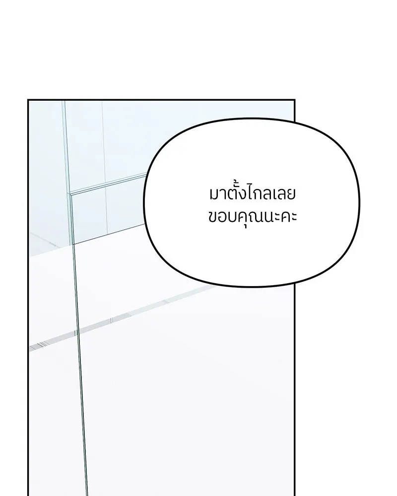 ย้อนเวลามาเป็นมักเน่ ตอนที่ 26 รูปที่ 16