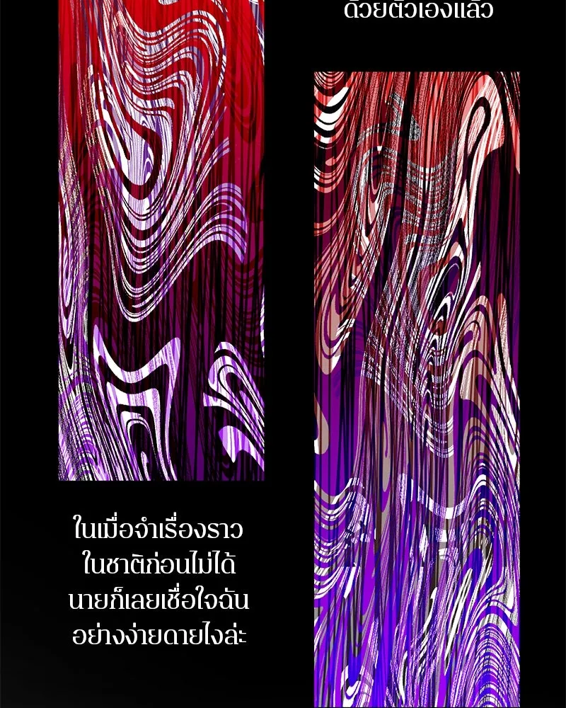 ตำนานเทพธิดาตกสวรรค์ ตอนที่ 20 รูปที่ 139