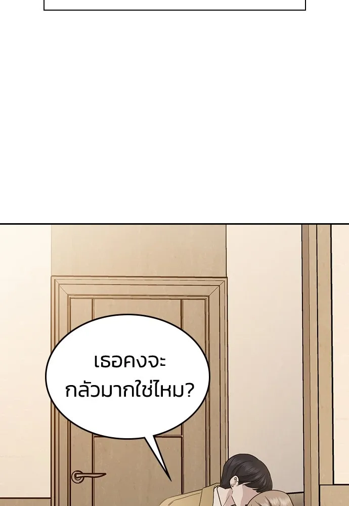 รักแล้วห้ามเลิก ตอนที่ 3 รูปที่ 94