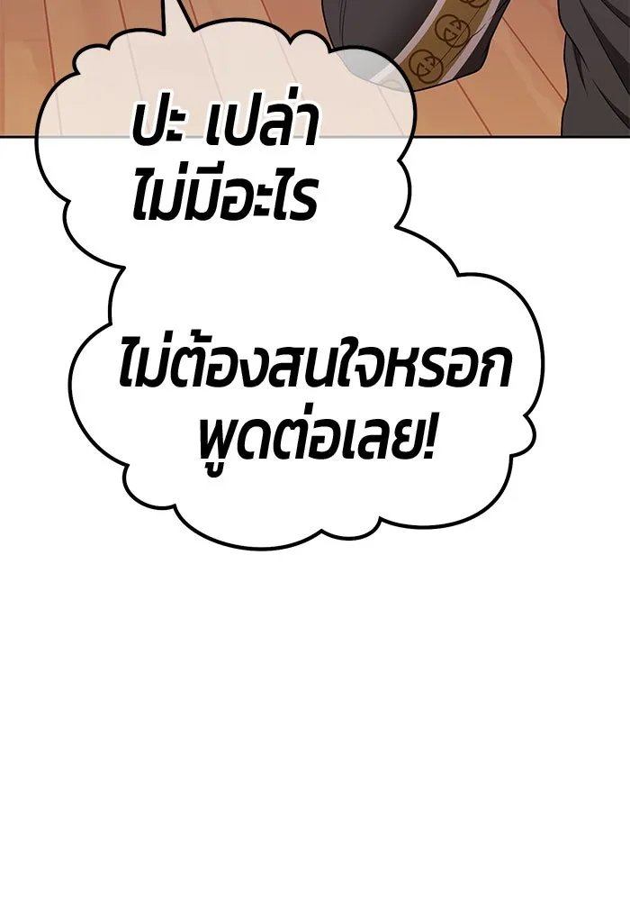 +99 ท่อนไม้พร้อมบวก ตอนที่ 62 รูปที่ 68