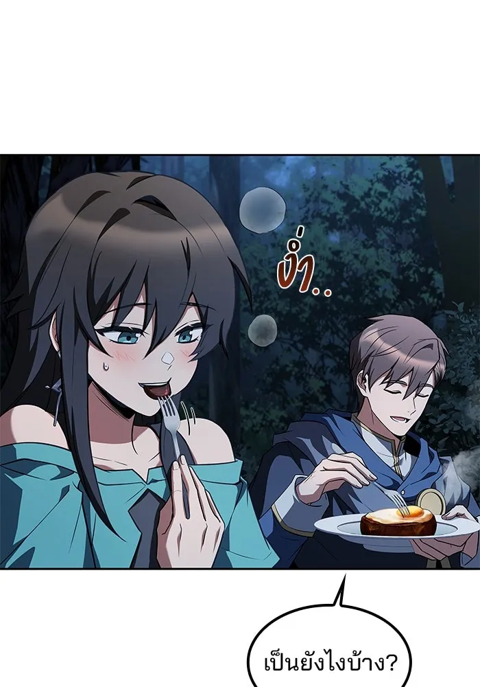ครัวจอมเวท ตอนที่ 82 รูปที่ 101