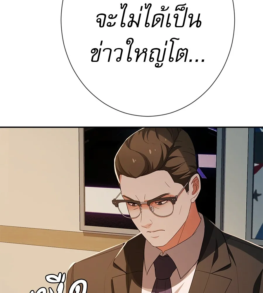 คอลเซ็นเตอร์เปลี่ยนชีวิต ตอนที่ 49 เจ้าของแก้วยาพิษ รูปที่ 194