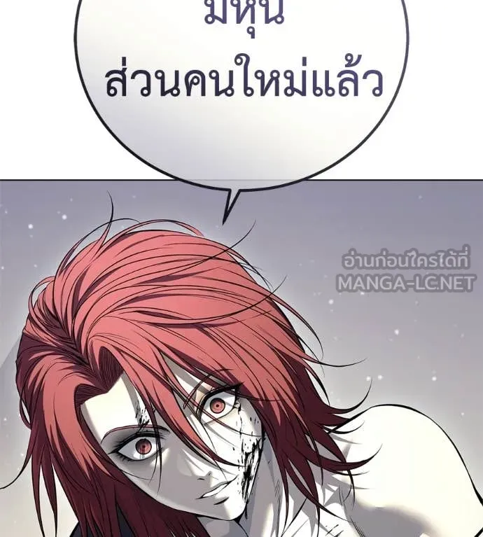 มัจจุราชชุดแดง ตอนที่ 53 รูปที่ 170