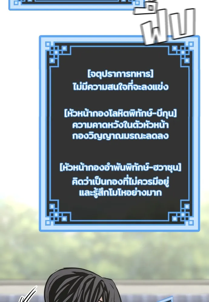 เส้นทางสู่เทพมาร ตอนที่ 87 รูปที่ 17