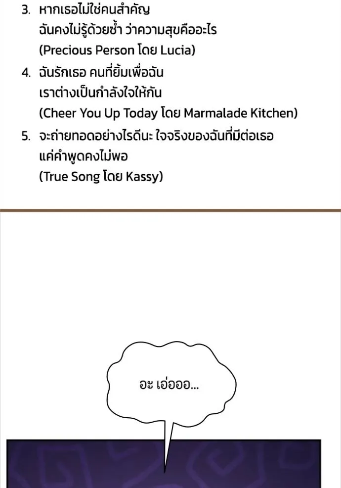 couple breaker ตอนที่ 77 รูปที่ 22