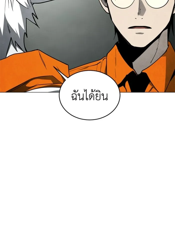 FOG LAND ตอนที่ 18 รูปที่ 50