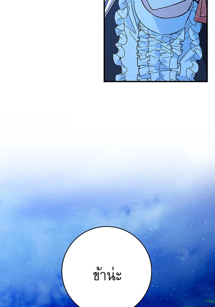 นางร้ายที่ไหนจะมีคุณธรรม ตอนที่ 34 รูปที่ 77