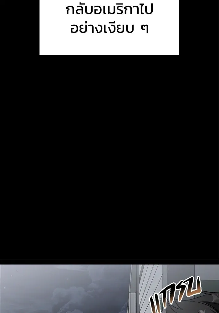 วายร้ายก็อยากมีรัก ตอนที่ 3 รูปที่ 161