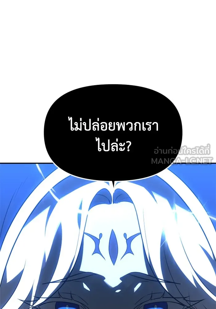 อดีตบอสหอคอย ตอนที่ 17 รูปที่ 81