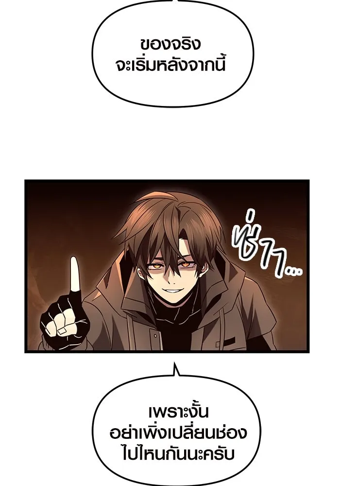 พลิกชะตาคว้าไอเทมระดับเทพ ตอนที่ 75 รูปที่ 52