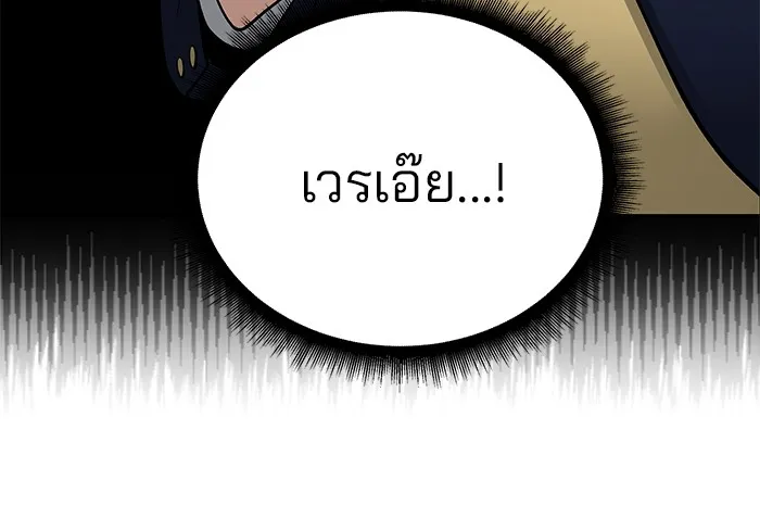 เลวฟาดเลว ตอนที่ 102 รูปที่ 8