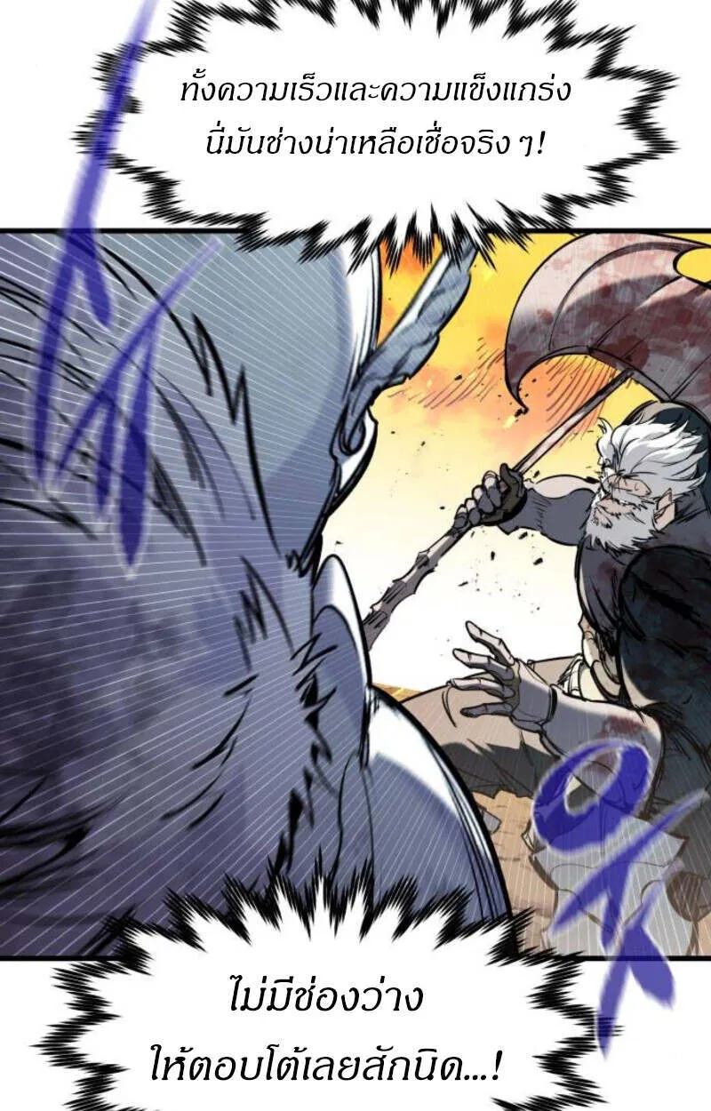 The Regressed Mercenary_s Machinations ตำนานราชาแห_งทหารร_บจ_าง ตอนที่ ตอนที่ 41 รูปที่ 43