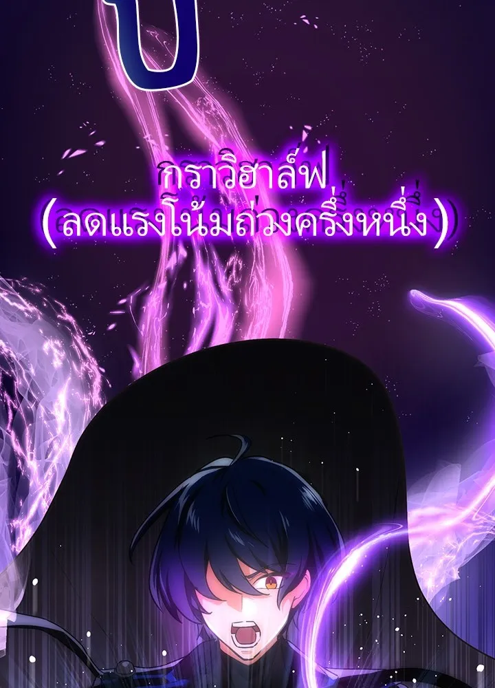 เป้าหมายครั้งที่ 2 ต้องเป็นสุดยอดผู้แข็ง ตอนที่ 3 รูปที่ 49