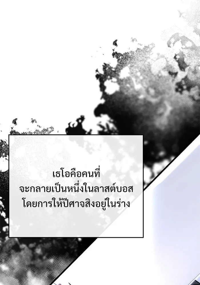 อัศวินดำล่าท้าเวลา ตอนที่ 55 รูปที่ 80