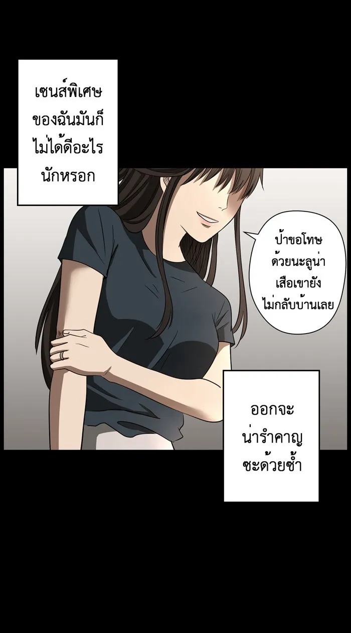 Hunter Game ตอนที่ 12  luna & childhood story (1 รูปที่ 2