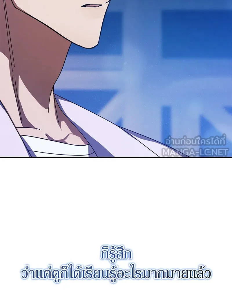 ย้อนเวลามาเป็นมักเน่ ตอนที่ 28 รูปที่ 57