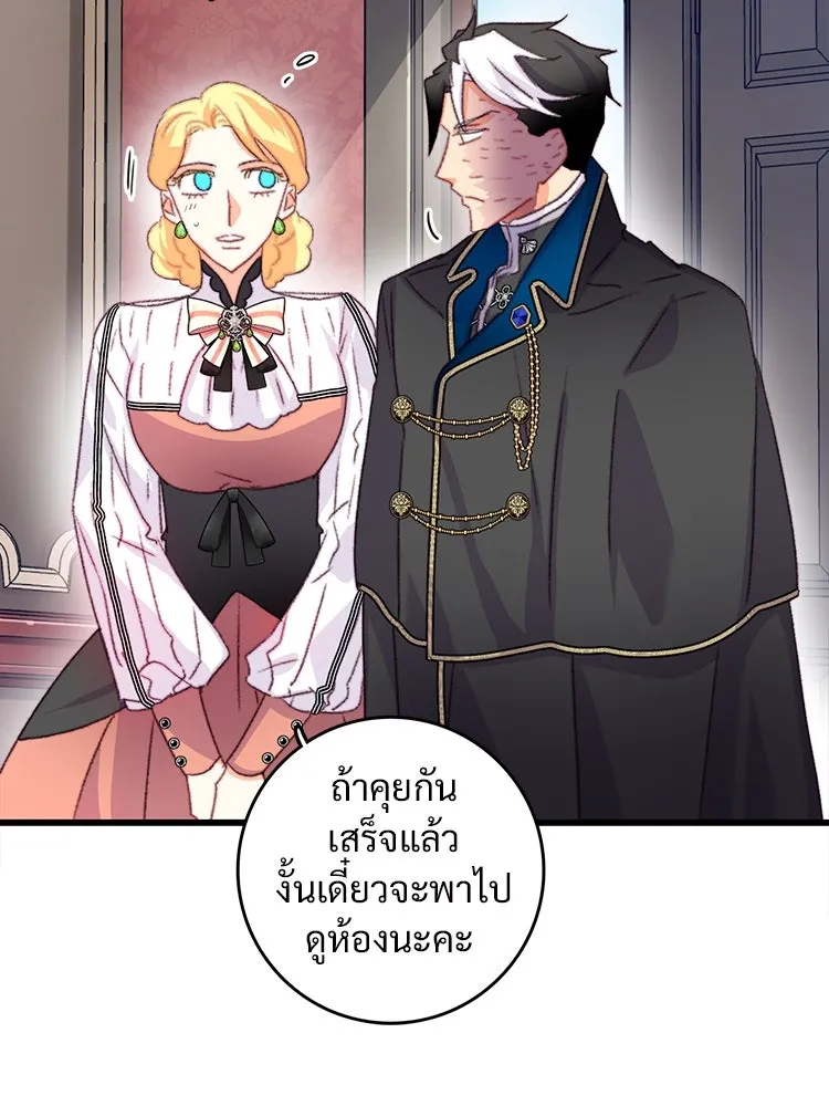 Bring the Love ตอนที่ 75 รูปที่ 34