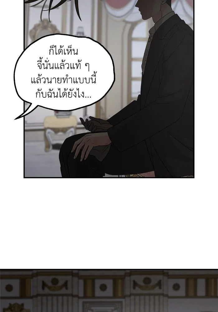 ครอบครัวสามีเห็นทีจะคลั่งรัก ตอนที่ 123 รูปที่ 95