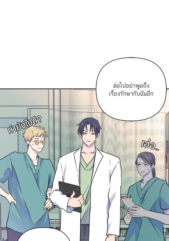 เปย์นี้เพื่อนาย My Sugar Baby ตอนที่ 18 ไปตายซะ ผู้ชายหน้าหม้อ รูปที่ 79