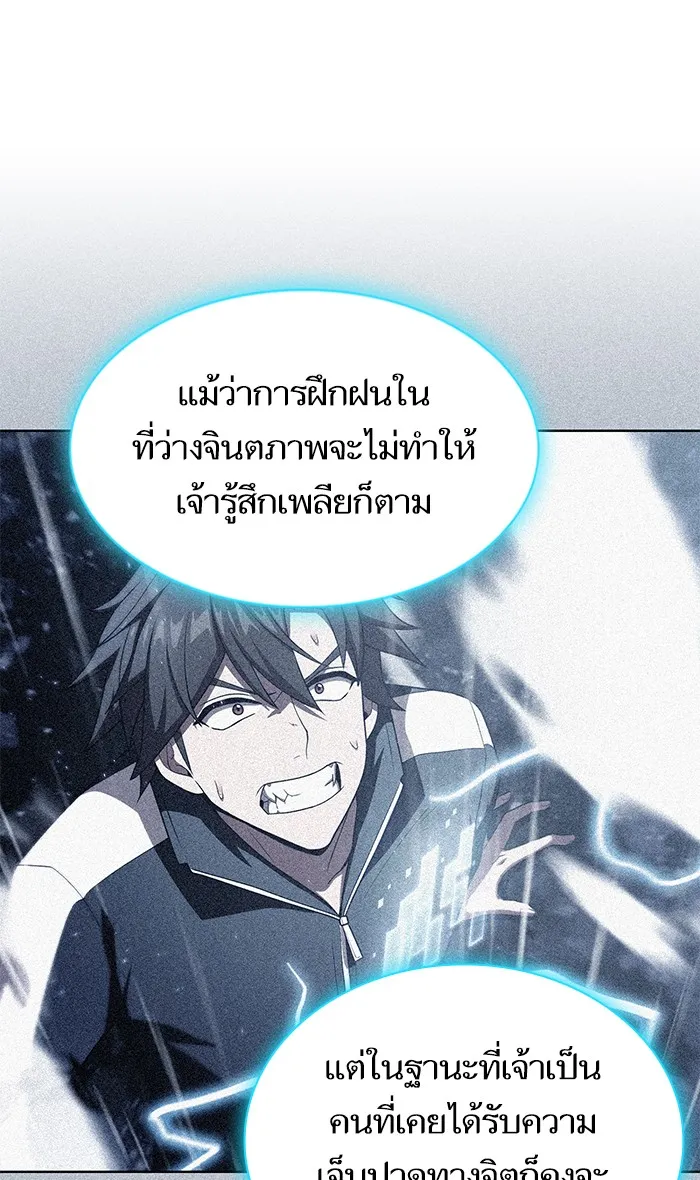 ผู้เล่นขั้นเทพแห่งหอคอยฝึกสอน ตอนที่ 119 รูปที่ 40