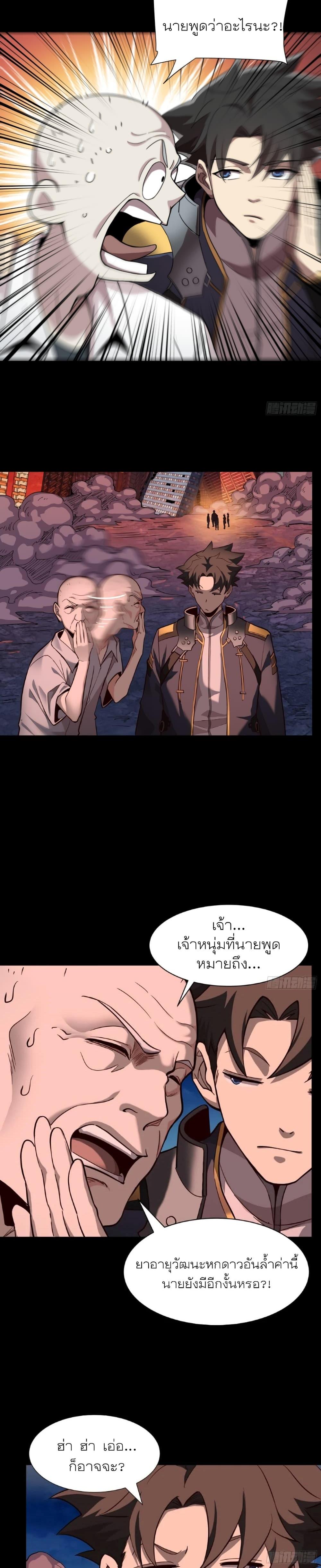 Manga-lc-com อ่านมังงะ อ่านการ์ตูน ออนไลน์ ฟรี Legend of Star General ตอนที่ 1 2 3 4 5 6 7 8 9 10 11 12 13 14 ฟรี ไม่มีโฆษณา Manga-lc - อ่าน มังงะ อ่าน การ์ตูน ออนไลน์ อ่านมังงะ ฟรี