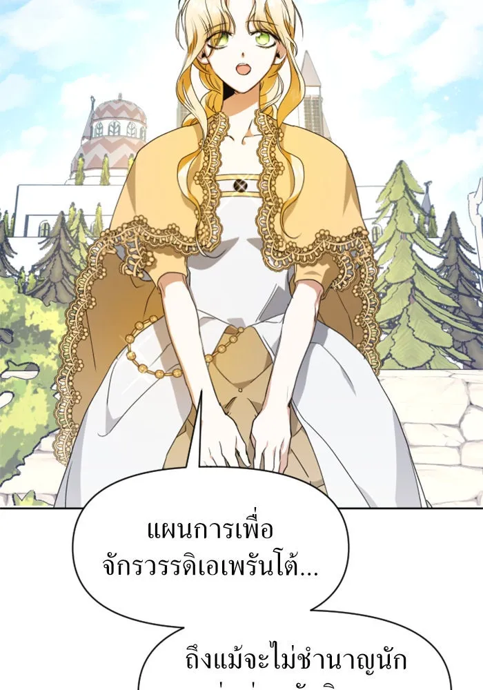 ชิงชีวิตพลิกลิขิตชะตา ตอนที่ 13 ควีนกับเบี้ย (2) รูปที่ 119