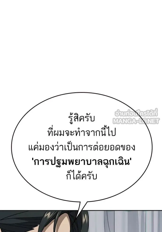Study Group ตอนที่ 298 รูปที่ 132