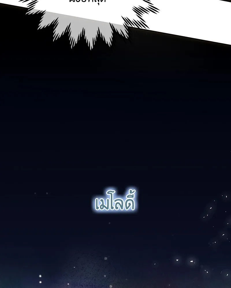 เจ้าหญิงคลั่งแห่งวังหลวง ตอนที่ 128 รูปที่ 34