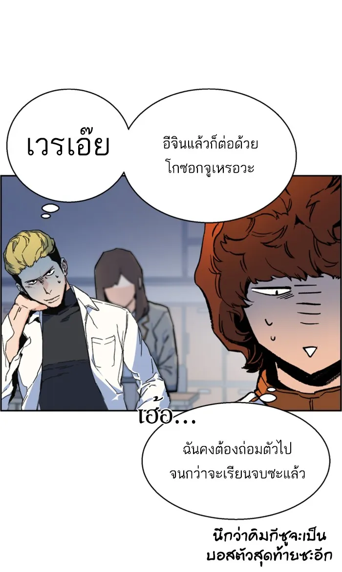 พี่ชายสายบอดี้การ์ด ตอนที่ 11 รูปที่ 53