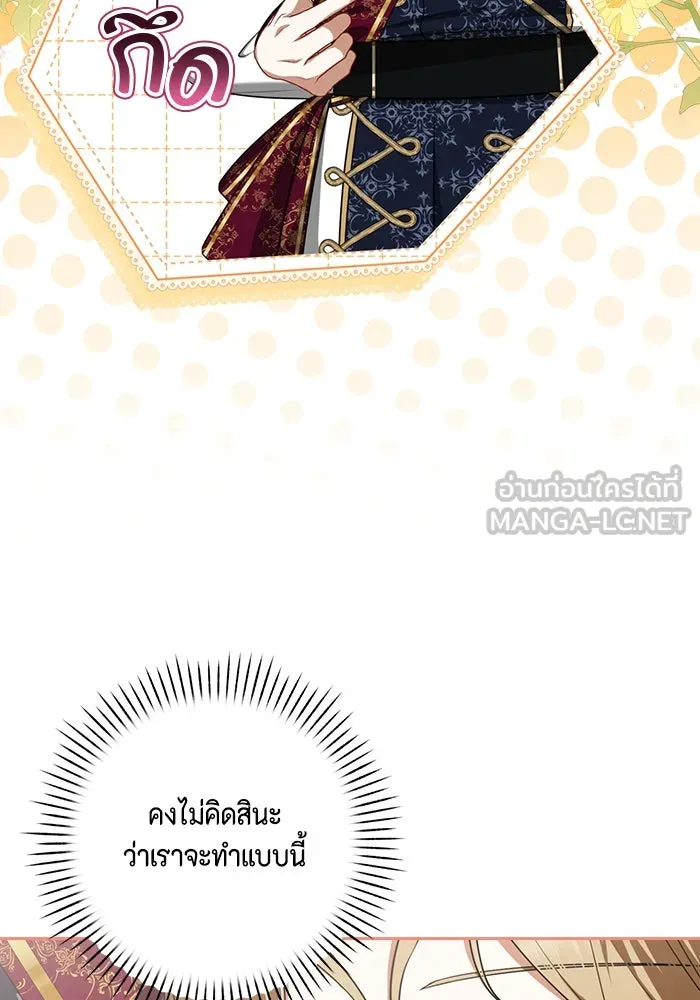 ละครชีวิตลิขิตรัก ตอนที่ 21 รูปที่ 78