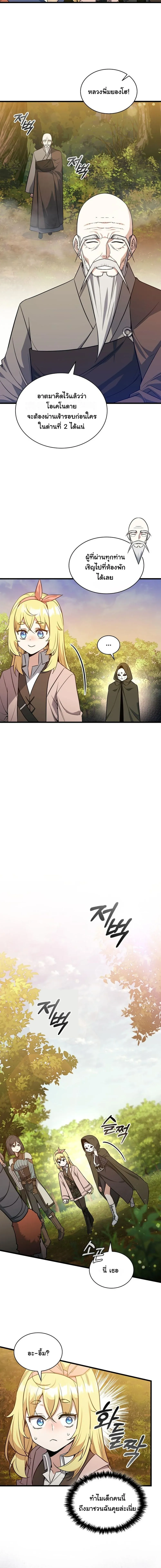 I Became the Academy Villain_s Daughter ปฏ_บ_ต_การป_มสเตต_สของล_กสาวจอมมาร ตอนที่ ตอนที่ 25 รูปที่ 11