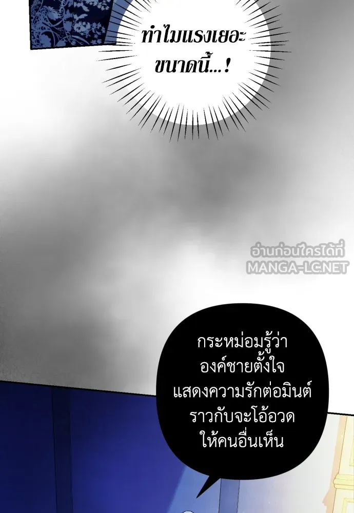 เลดี้มินต์ ตอนที่ 40 รูปที่ 39