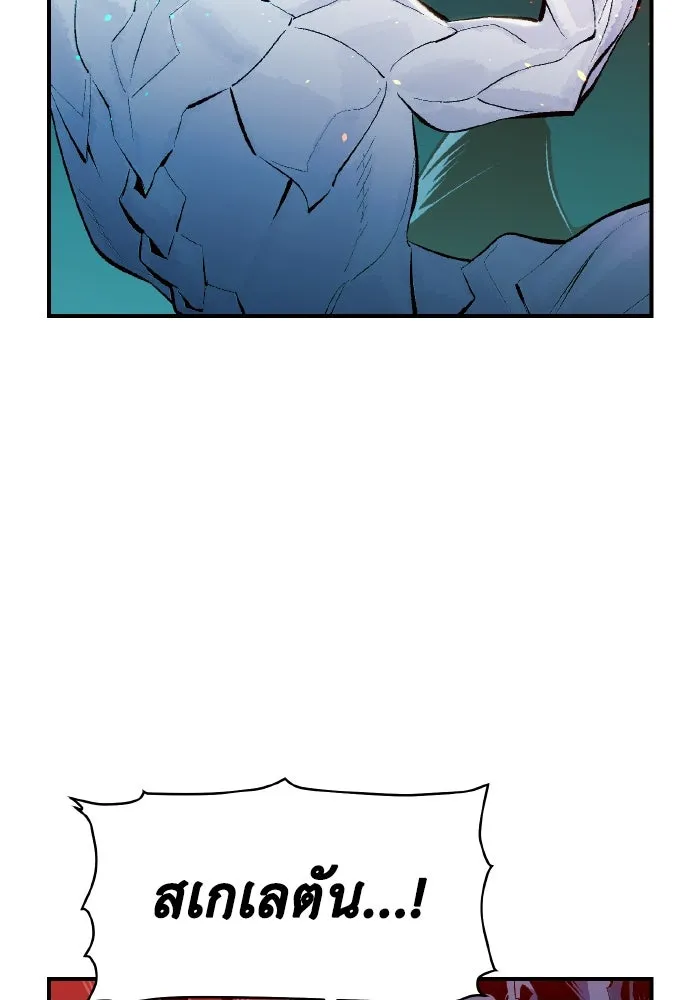 The Lone Necromancer ตอนที่ 73 รูปที่ 20