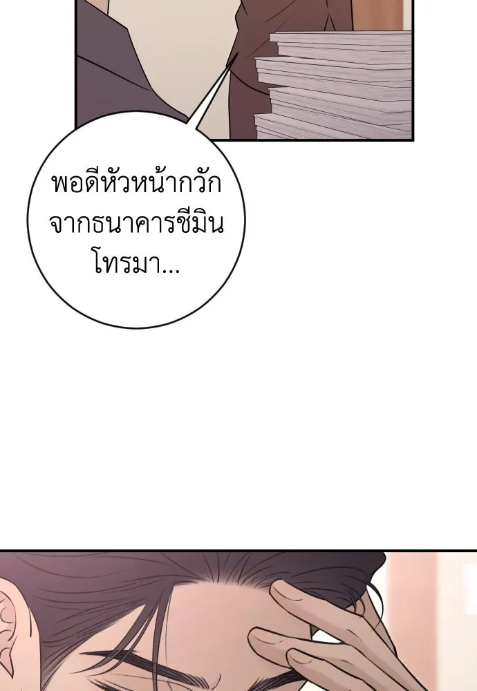 รักไร้ราคา ตอนที่ 18 รูปที่ 71