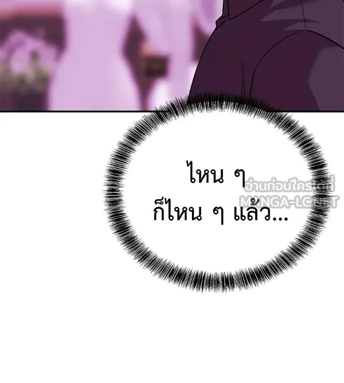 เรียกฉันว่าพระเจ้า ตอนที่ 65 รูปที่ 85