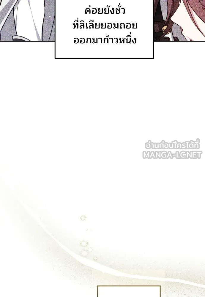 เหตุผลที่นางร้ายจับดาบ ตอนที่ 7 รูปที่ 15