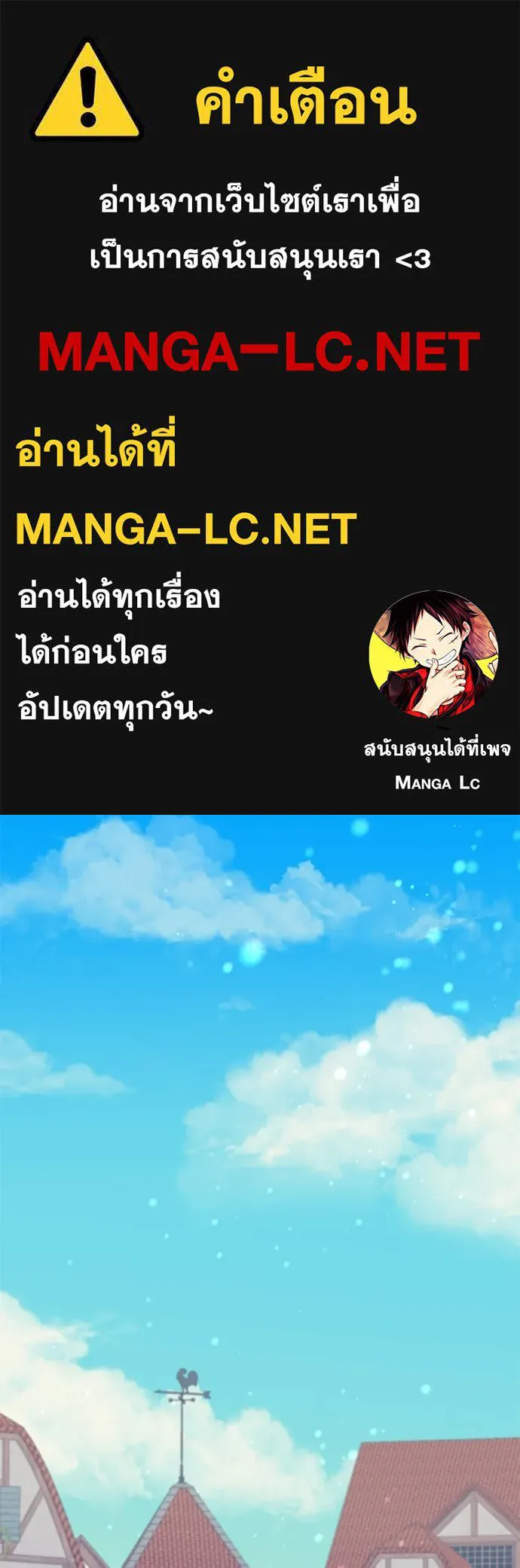 สาวใช้อย่างฉัน ขอเลือกหันหลังให้นาย ตอนที่ 52 รูปที่ 1
